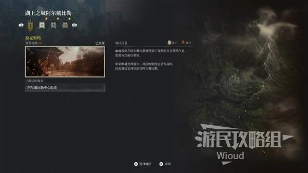 《第一狂戰士：卡贊》拉克里瑪支線攻略