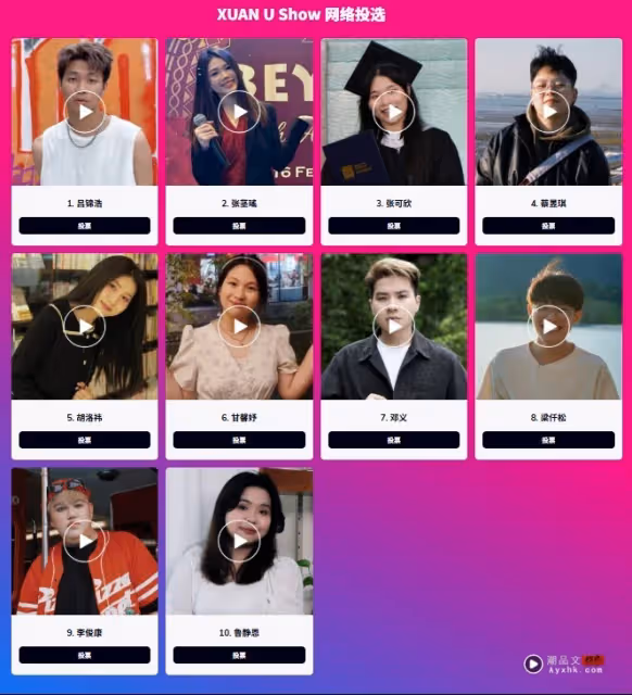 《X站 U Show 校園出道計劃》Top 10 人選出爐! 來看看他們的自製影片