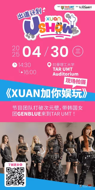 《X站 U Show 校園出道計劃》Top 10 人選出爐! 來看看他們的自製影片