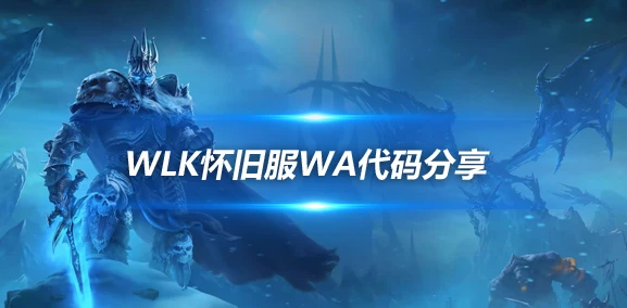 WLK懷舊服ICC副本WA：炮艦戰自動裝備火箭背包