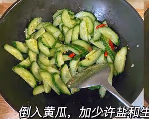 黃瓜炒火腿