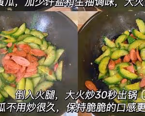 黃瓜炒火腿