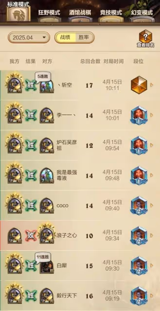 《爐石傳說》船歌騎卡組構築分享