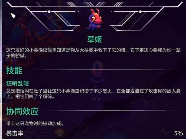 《崩潰大陸2》全寵物技能及獲取方式介紹