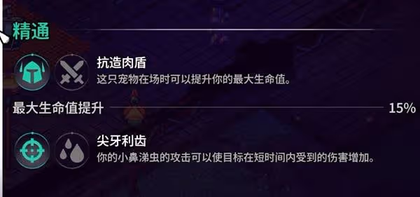 《崩潰大陸2》全寵物技能及獲取方式介紹