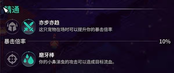 《崩潰大陸2》全寵物技能及獲取方式介紹