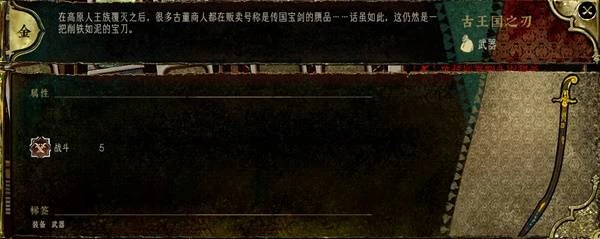 《蘇丹的遊戲》商店裝備強度評析
