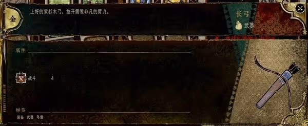 《蘇丹的遊戲》商店裝備強度評析