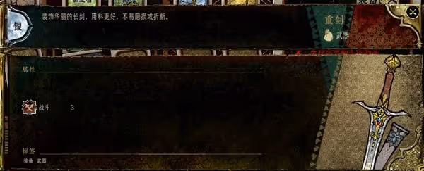 《蘇丹的遊戲》商店裝備強度評析