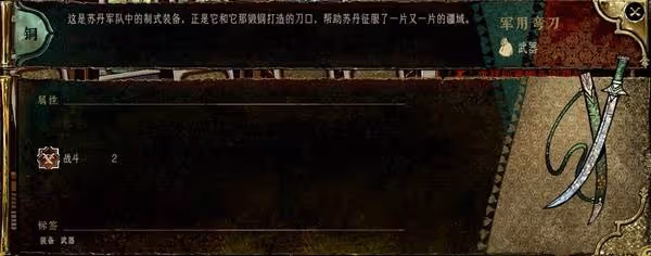 《蘇丹的遊戲》商店裝備強度評析