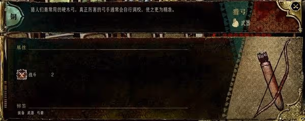 《蘇丹的遊戲》商店裝備強度評析