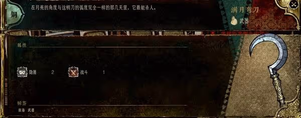 《蘇丹的遊戲》商店裝備強度評析