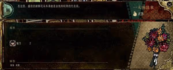 《蘇丹的遊戲》商店裝備強度評析