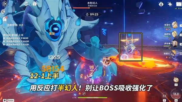 《原神》5.5下半深淵12層滿星打法攻略