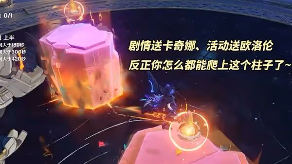 《原神》5.5下半深淵12層滿星打法攻略