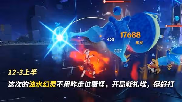 《原神》5.5下半深淵12層滿星打法攻略