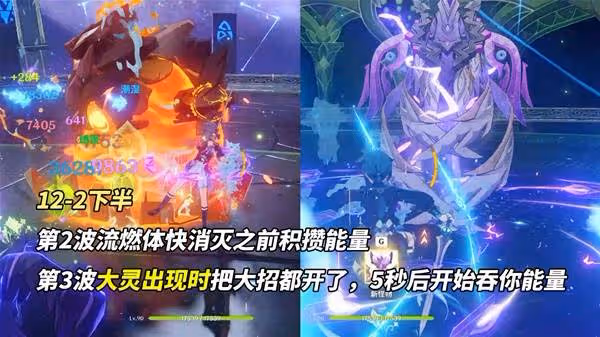 《原神》5.5下半深淵12層滿星打法攻略