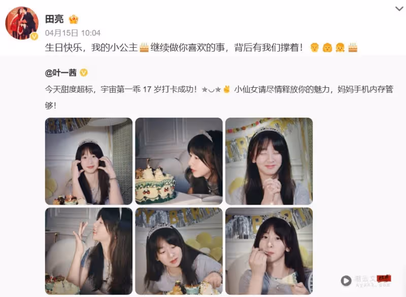 《爸爸去哪兒》森碟17歲了！近照曝光是個小仙女