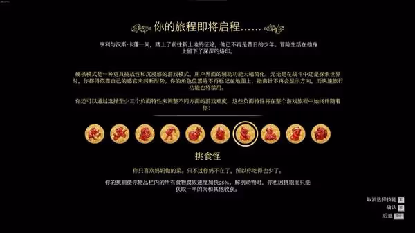 《天國：拯救2》硬核模式改動整理