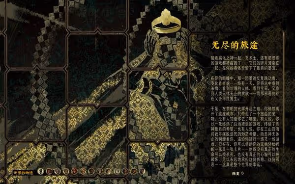 《蘇丹的遊戲》密教弒神線要點講解