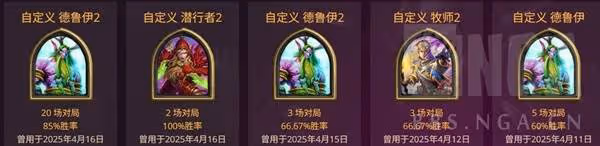 《爐石傳說》快灌廉價德魯伊卡組構築分享