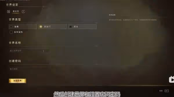 《RuneScape: Dragonwilds》聯機教程