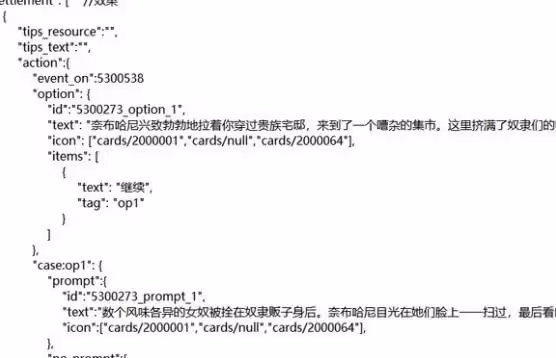 《蘇丹的遊戲》同時招募芮爾與奈布哈尼方法