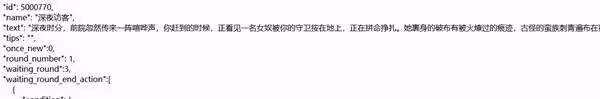 《蘇丹的遊戲》同時招募芮爾與奈布哈尼方法