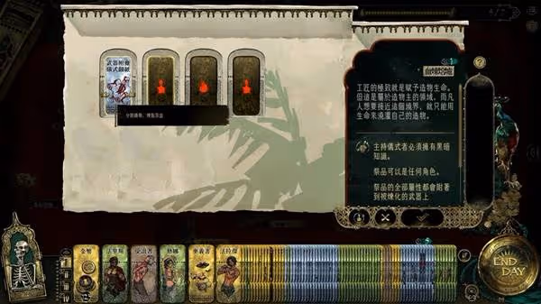 《蘇丹的遊戲》武器附魔方法