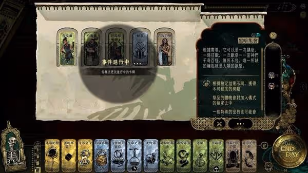 《蘇丹的遊戲》武器附魔方法