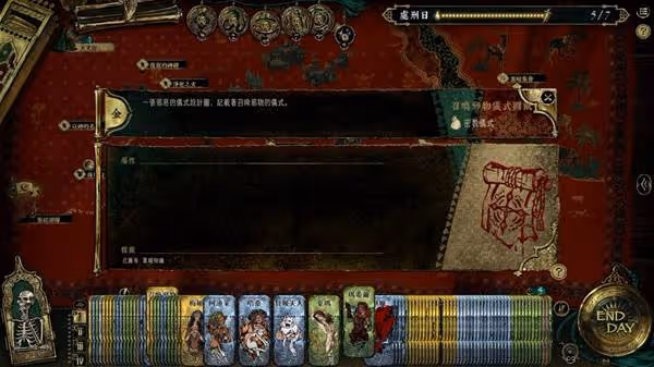 《蘇丹的遊戲》武器附魔方法
