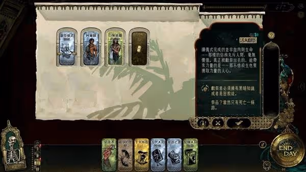 《蘇丹的遊戲》武器附魔方法