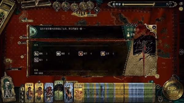 《蘇丹的遊戲》武器附魔方法