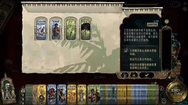 《蘇丹的遊戲》武器附魔方法