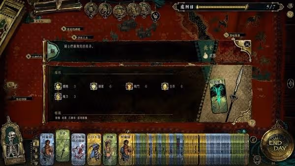 《蘇丹的遊戲》武器附魔方法