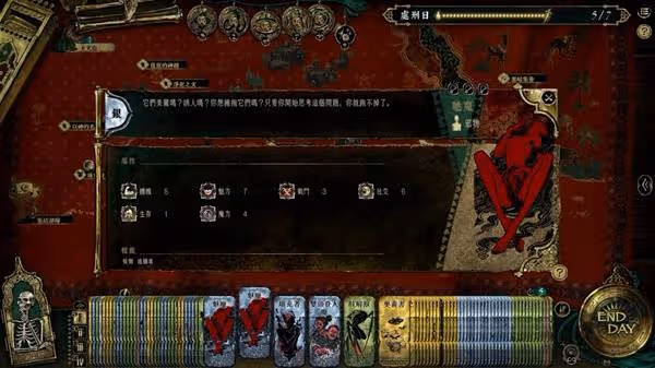 《蘇丹的遊戲》武器附魔方法