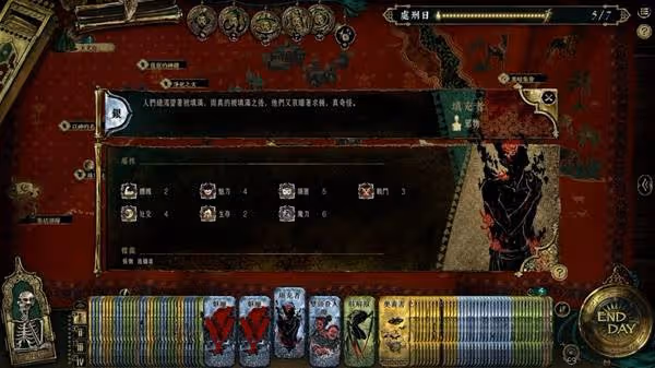 《蘇丹的遊戲》武器附魔方法