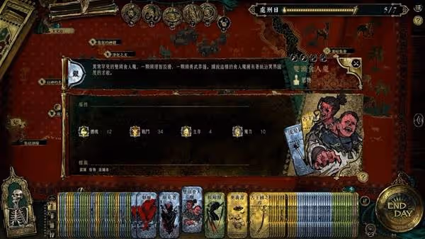 《蘇丹的遊戲》武器附魔方法