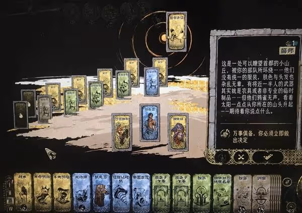 《蘇丹的遊戲》娜依拉線詳細攻略
