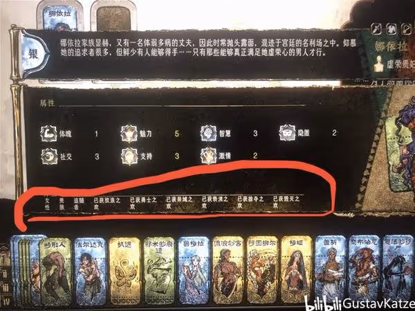 《蘇丹的遊戲》娜依拉線詳細攻略