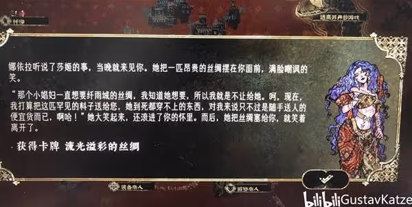 《蘇丹的遊戲》娜依拉線詳細攻略