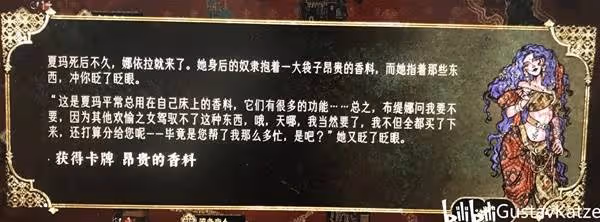 《蘇丹的遊戲》娜依拉線詳細攻略