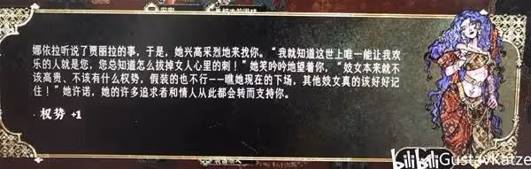 《蘇丹的遊戲》娜依拉線詳細攻略