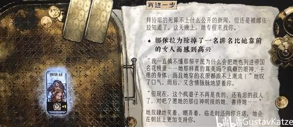 《蘇丹的遊戲》娜依拉線詳細攻略