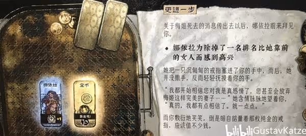 《蘇丹的遊戲》娜依拉線詳細攻略