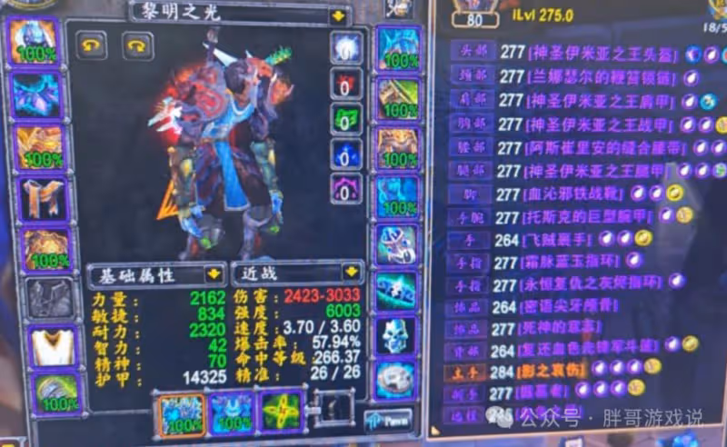 魔獸WLK：狂暴戰ICC崛起四要素 BUFF增加5000秒傷