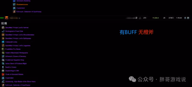 魔獸WLK：狂暴戰ICC崛起四要素 BUFF增加5000秒傷