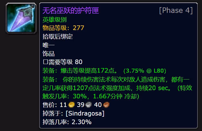 盤點懷舊服P4最強的究極飾品 有一個曾拍出無敵天價