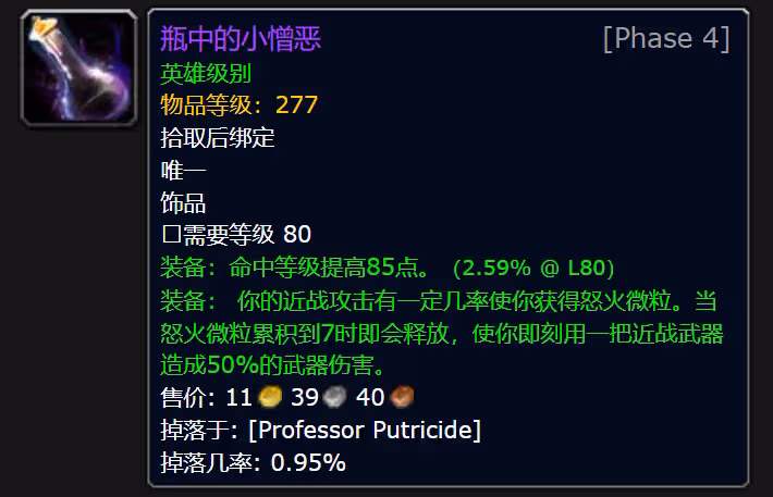 盤點懷舊服P4最強的究極飾品 有一個曾拍出無敵天價