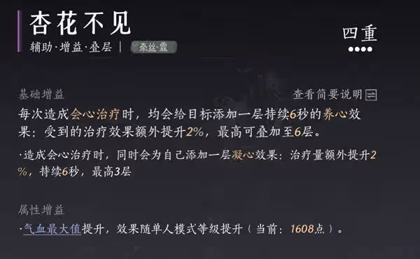 《燕雲十六聲》T扇合一流團本打法與BD攻略